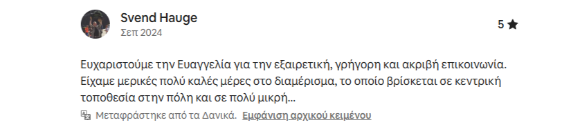 Screenshot of a review with a profile picture, five-star rating, and Greek text.