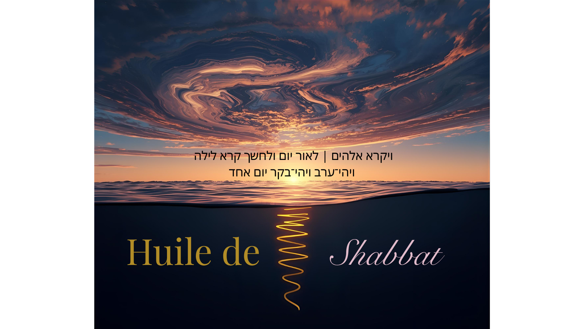 Huile de Shabbat: the Rose Oil of Kings & Sages (4oz)