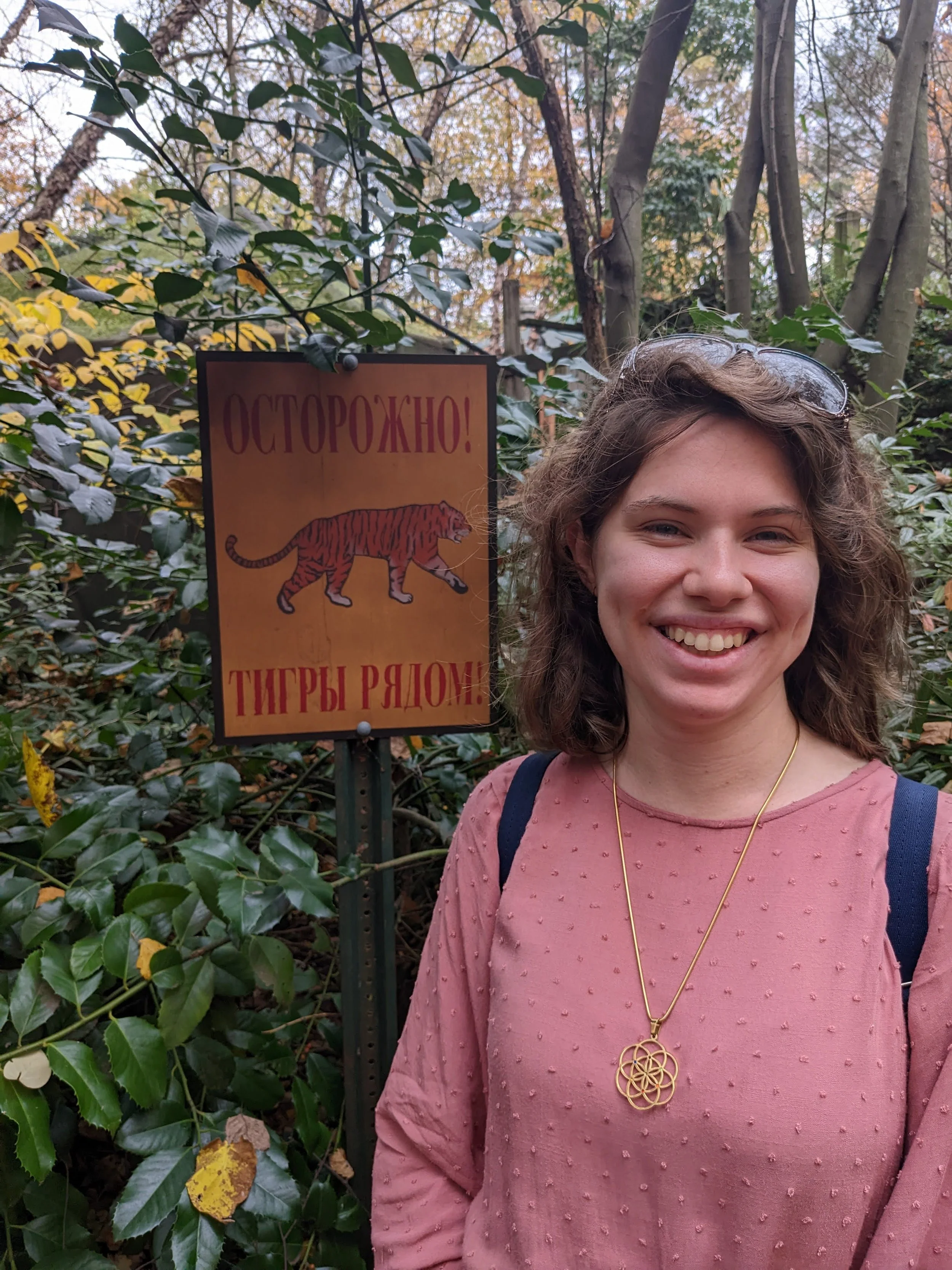 наташа и Тигр!