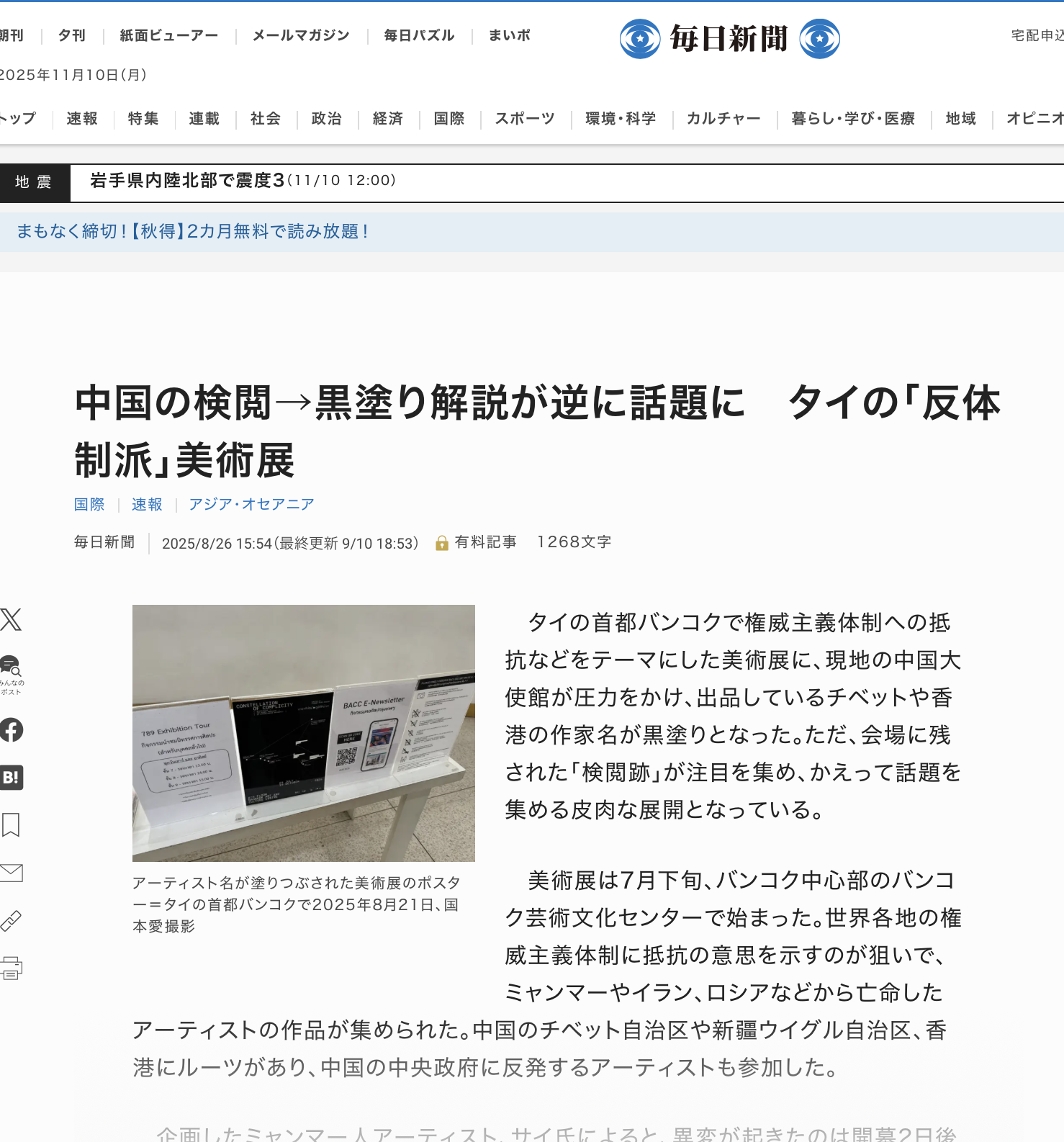 Screenshot 2025-11-10 at 3.21.01 AM.png