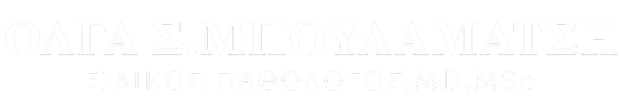 Μπουλαμάτση Όλγα | Ειδικός Παθολόγος