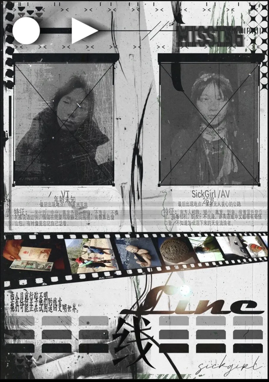 Close Encounters: The Multimedia Artist Sickgirl 病女