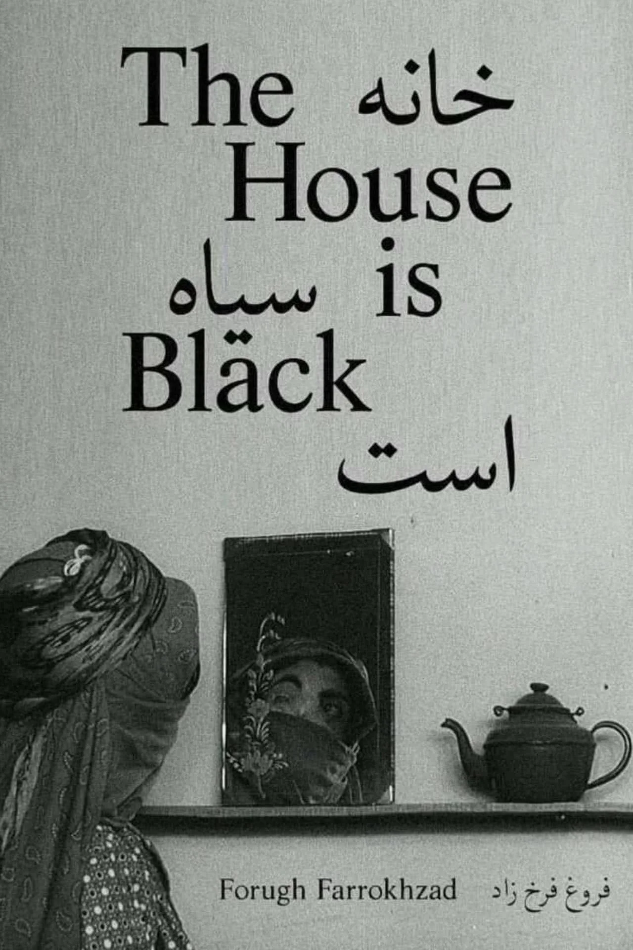 Three Iranian Documentary Classics w. Hamed Yousefi