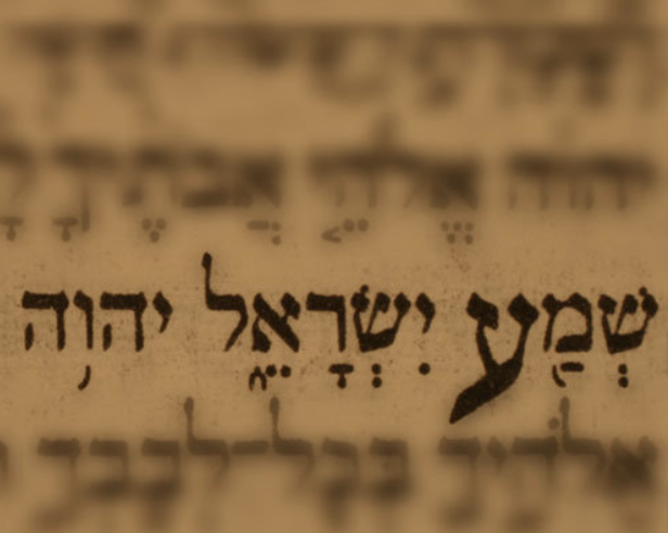Close-up of Hebrew text on a page, focusing on the phrase "Shema Yisrael".