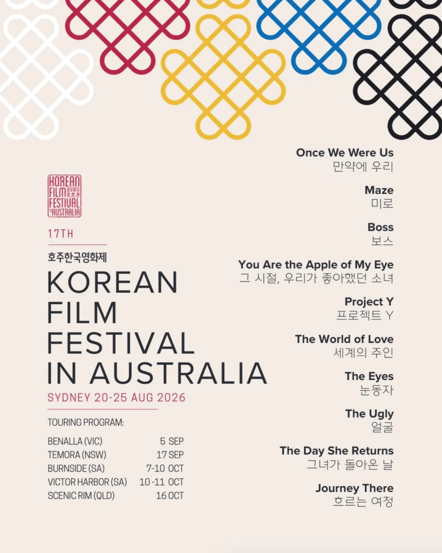 Korean stories, shared on Australian screens.

With our founder&rsquo;s cultural heritage rooted in Korea, this celebration of Korean storytelling feels especially meaningful to us.

This August, the 17th Korean Film Festival in Australia @koreanfilm