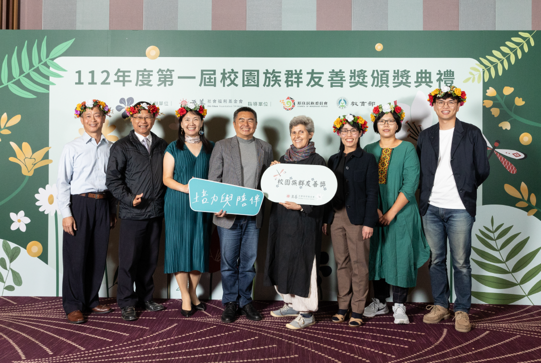 Promoting Respect for Diversity: Zhi-Shan Foundation Hosts "Diversity- Campus Community Friendliness Award Ceremony"