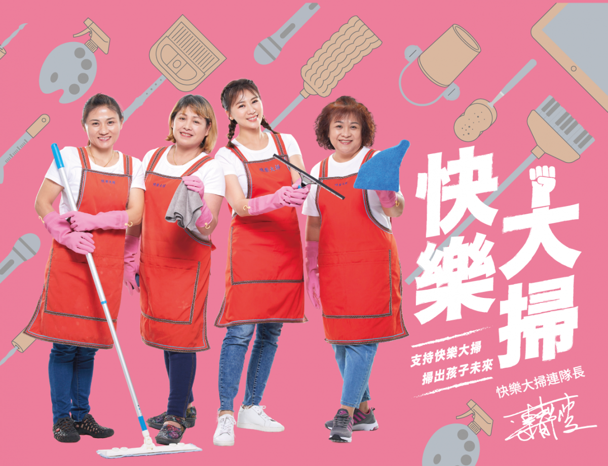 Zhi-Shan’s Social Innovation Program “Happy Cleaning”: Empowering Urban Indigenous Mothers, Enabling Them to Break Free from Hardship and Take Care of their Children