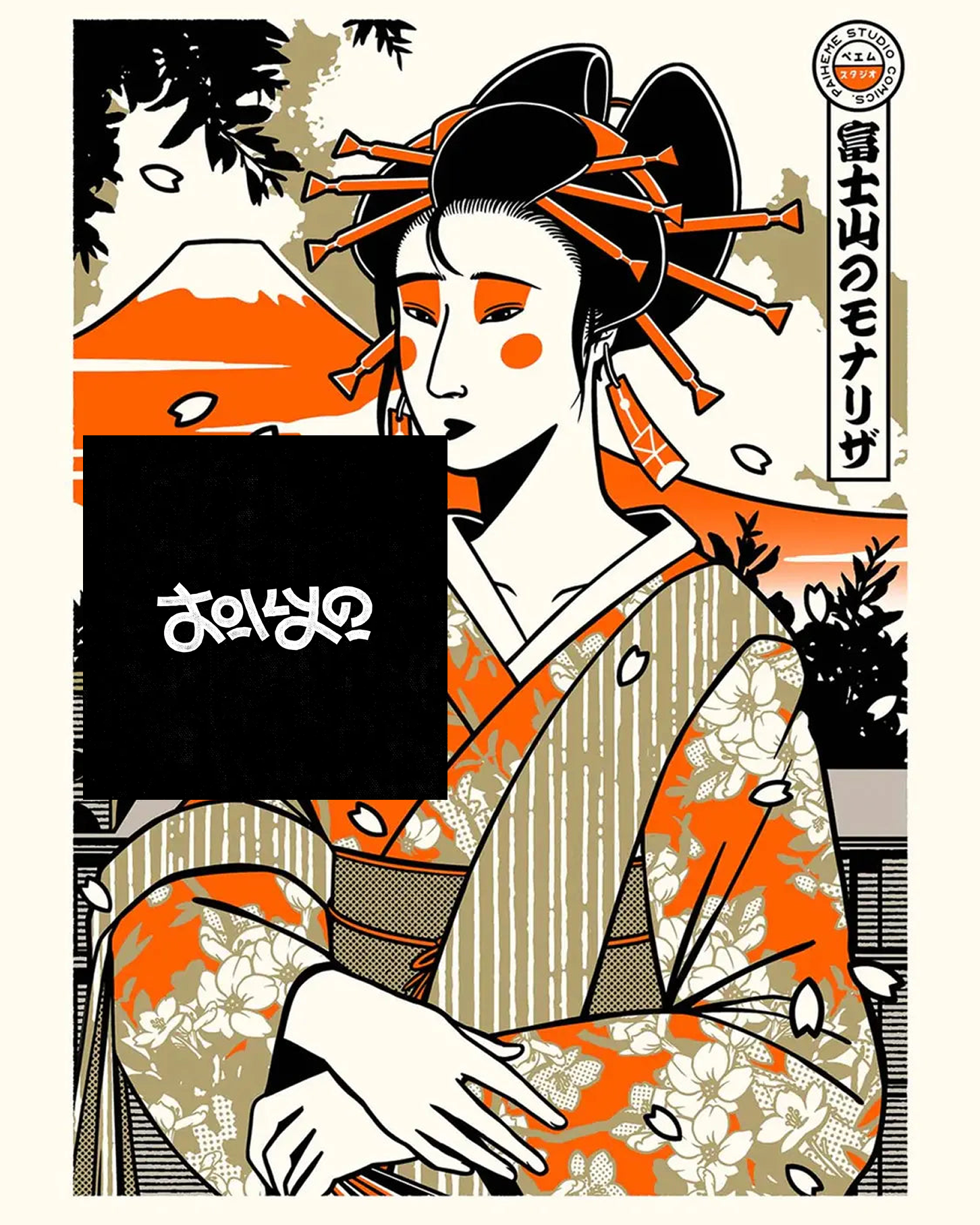Stylized illustration of a woman in traditional Japanese attire with flowers in her hair and a background featuring Mount Fuji and falling cherry blossom petals.