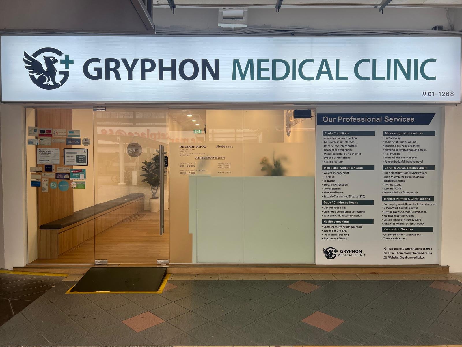 格里芬医疗诊所的正面视图，可见一块大型发光招牌，上面印有诊所名称和标志，入口处为玻璃门，右侧张贴着服务信息。