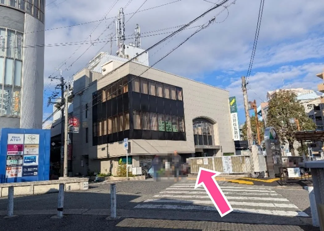 進路：横断歩道、三井住友銀行