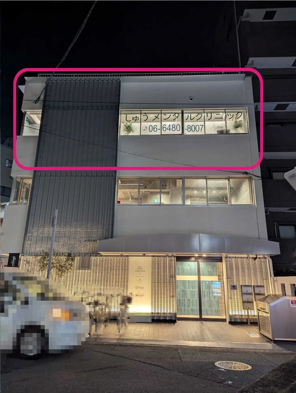 夜間：裏手（正面側）からの外観１