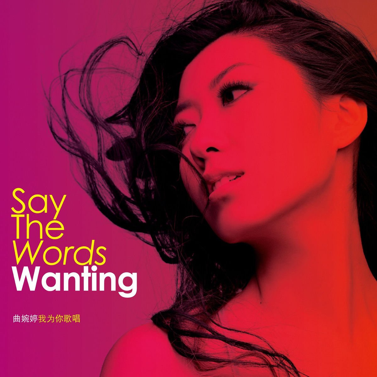 Cover for Wanting Qu's album 'Say The Words'