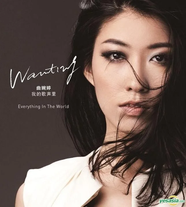 Cover for Wanting Qu's album "Everything In The World"