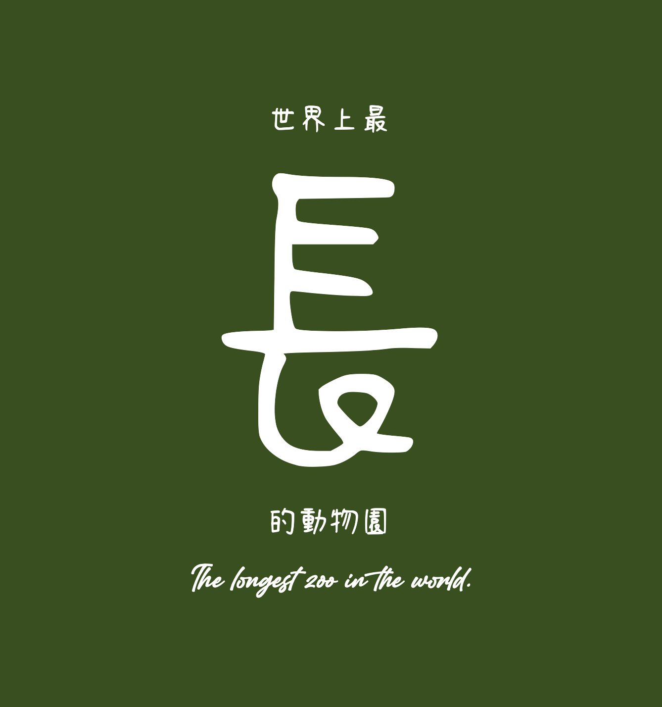 LZW Cover tc.png