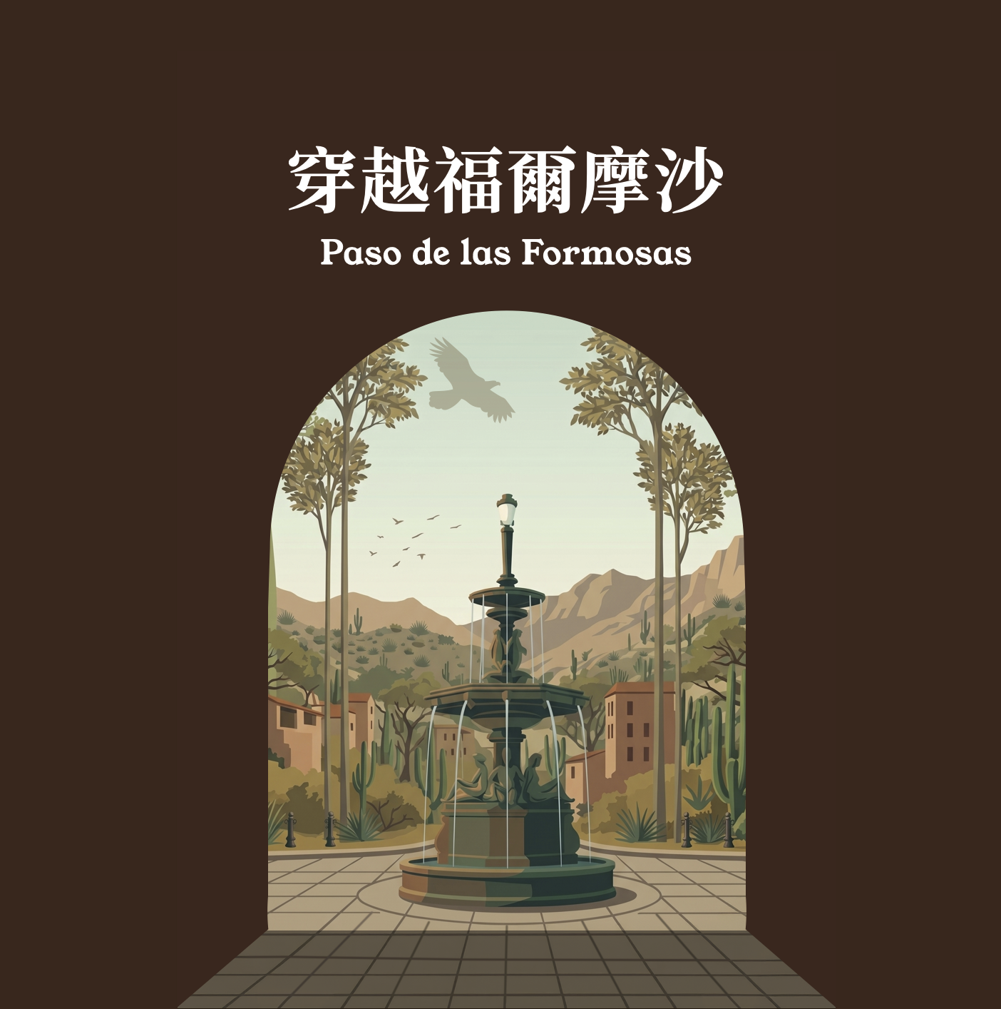 PF Cover TC.png