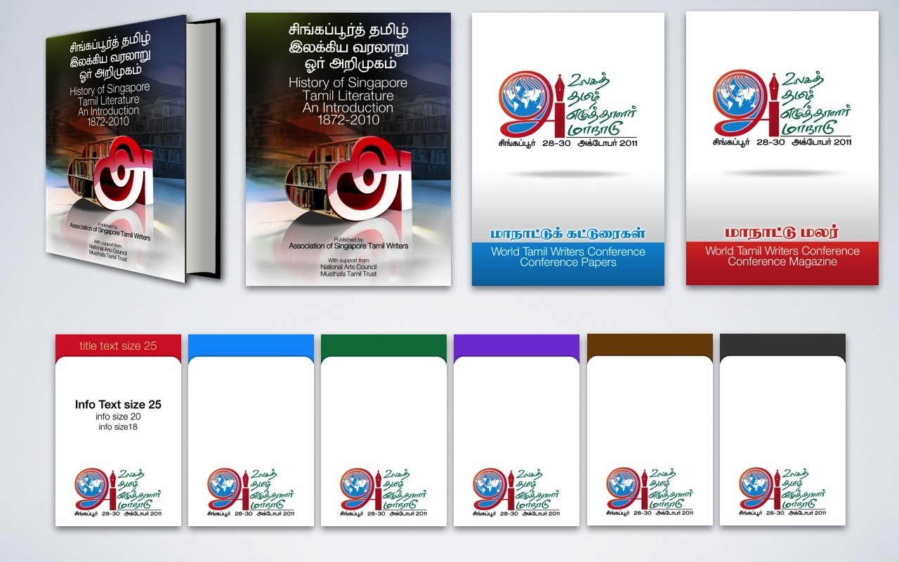 World Tamil Writers Conference Pass Design.jpg