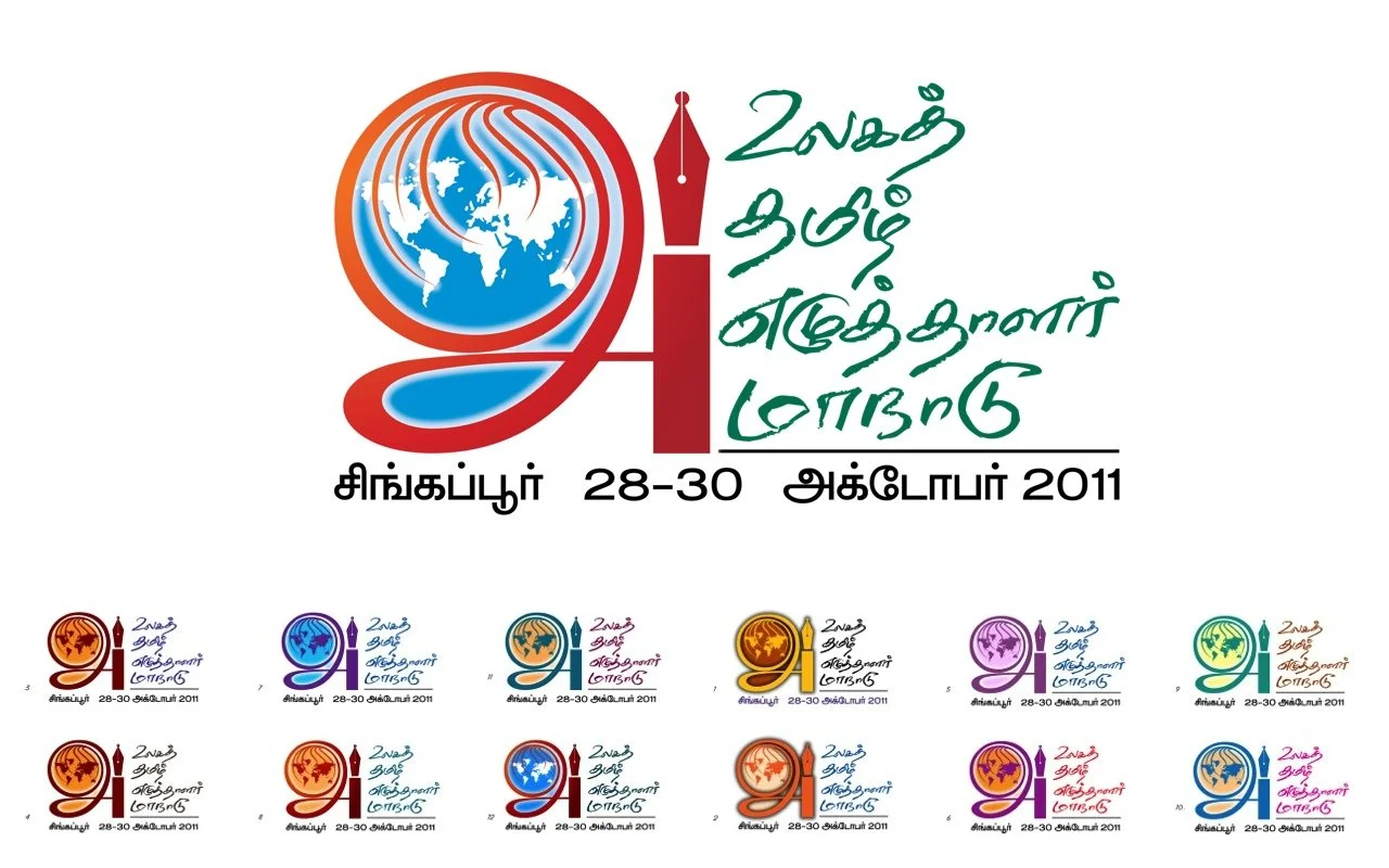 World Tamil Writers Conference 