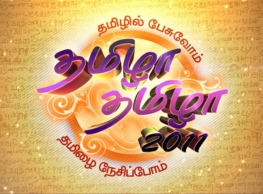 Thamizha Thamizha 2011