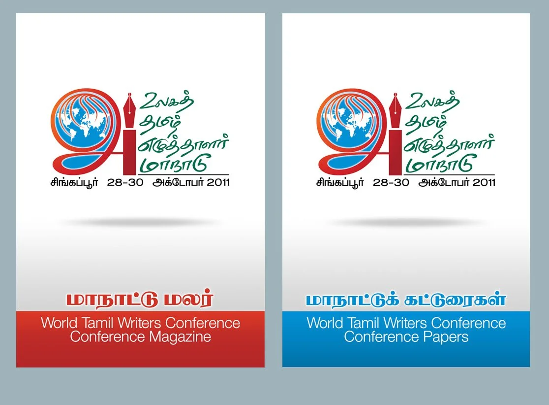 World Tamil Writers Conference Papers.jpg