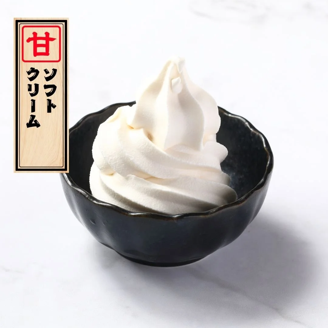 ソフトクリーム