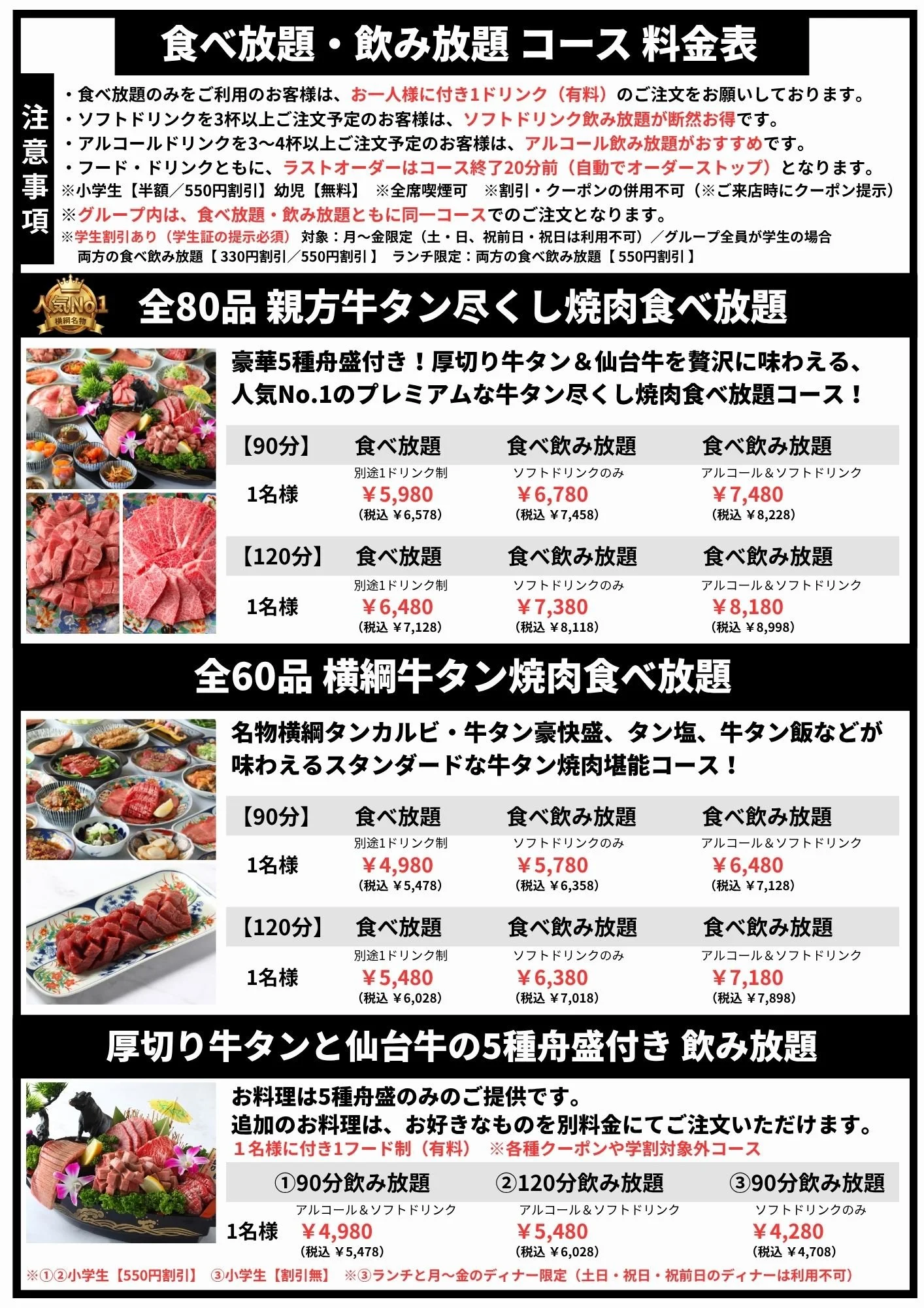 コース料金一覧