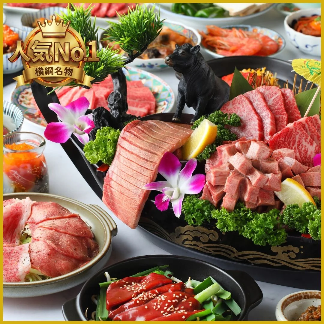 全80品 親方牛タン尽くし焼肉食べ放題
