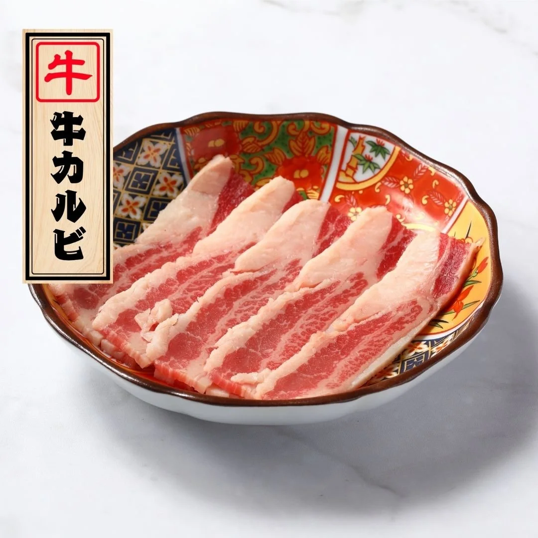 牛カルビ