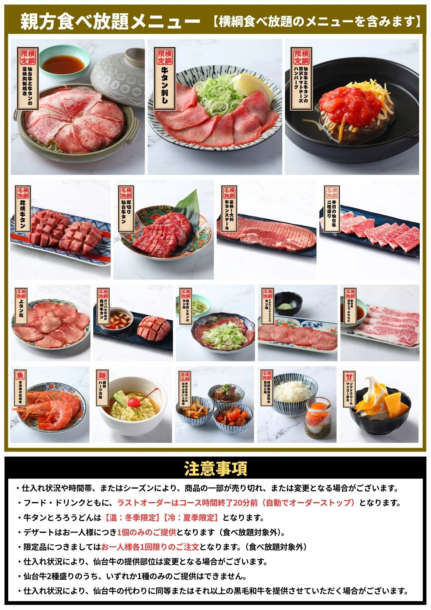 親方コースメニュー