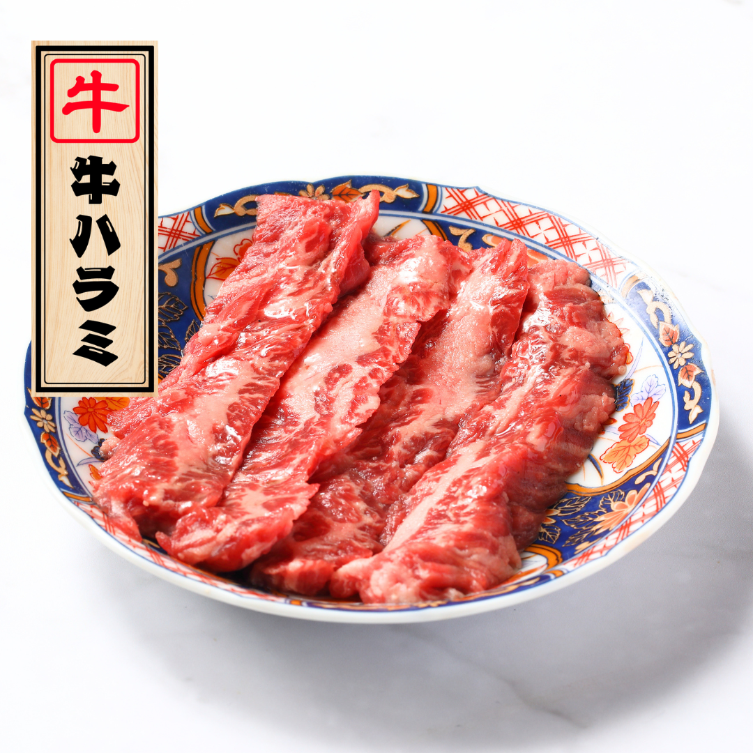 牛ハラミ