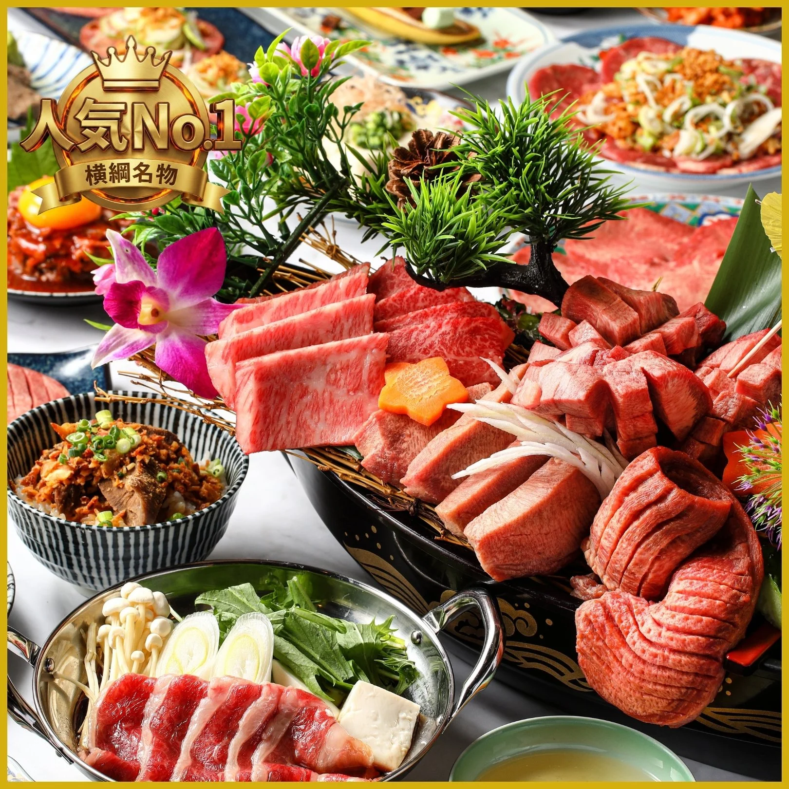 全80品 親方牛タン尽くし食べ放題