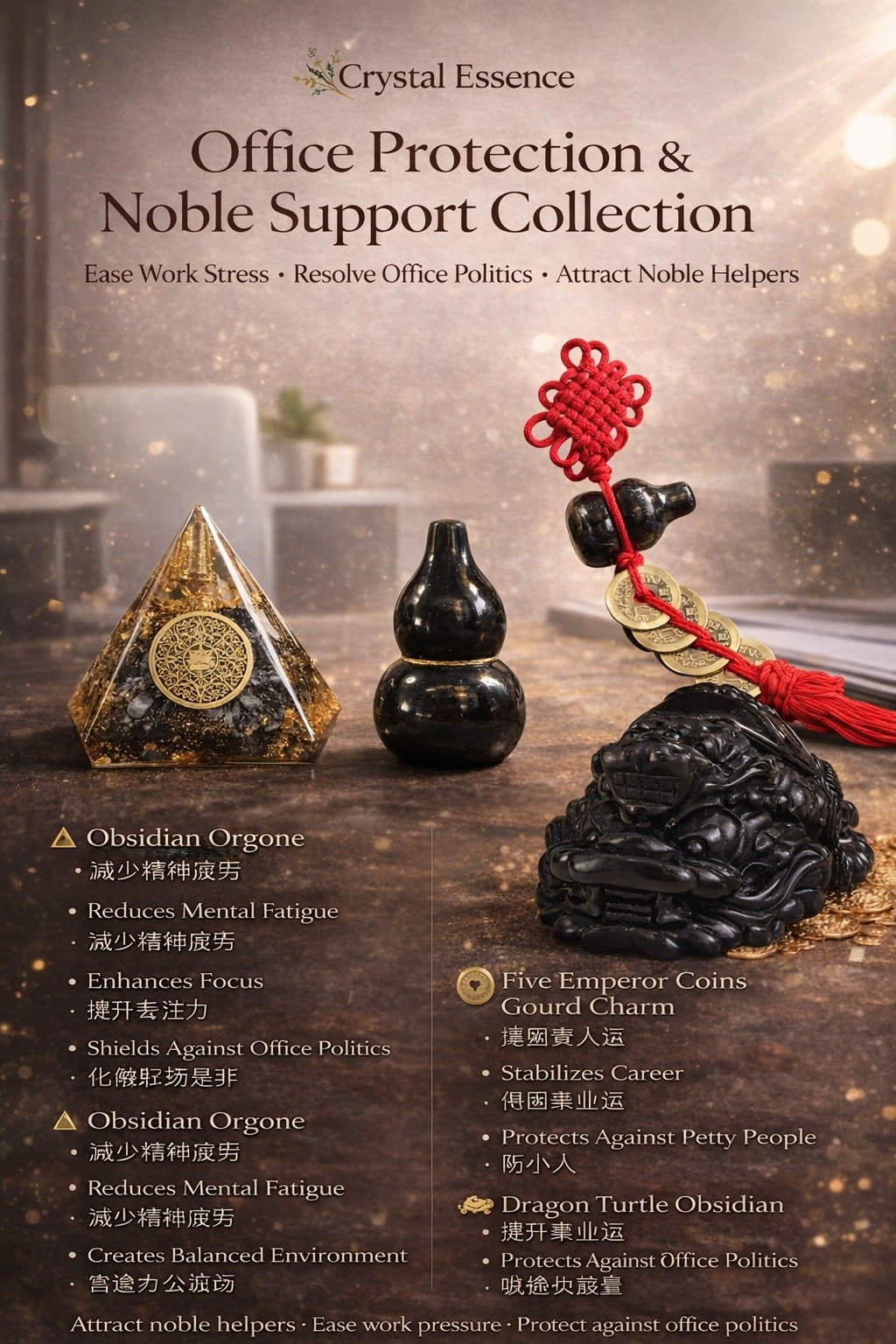 A display of office protection and support items, including a pyramid-shaped object with gold flakes, a black gourd-shaped ornament, and a black dragon sculpture with red and gold decorations, for stress relief, mental focus, and political resilience.