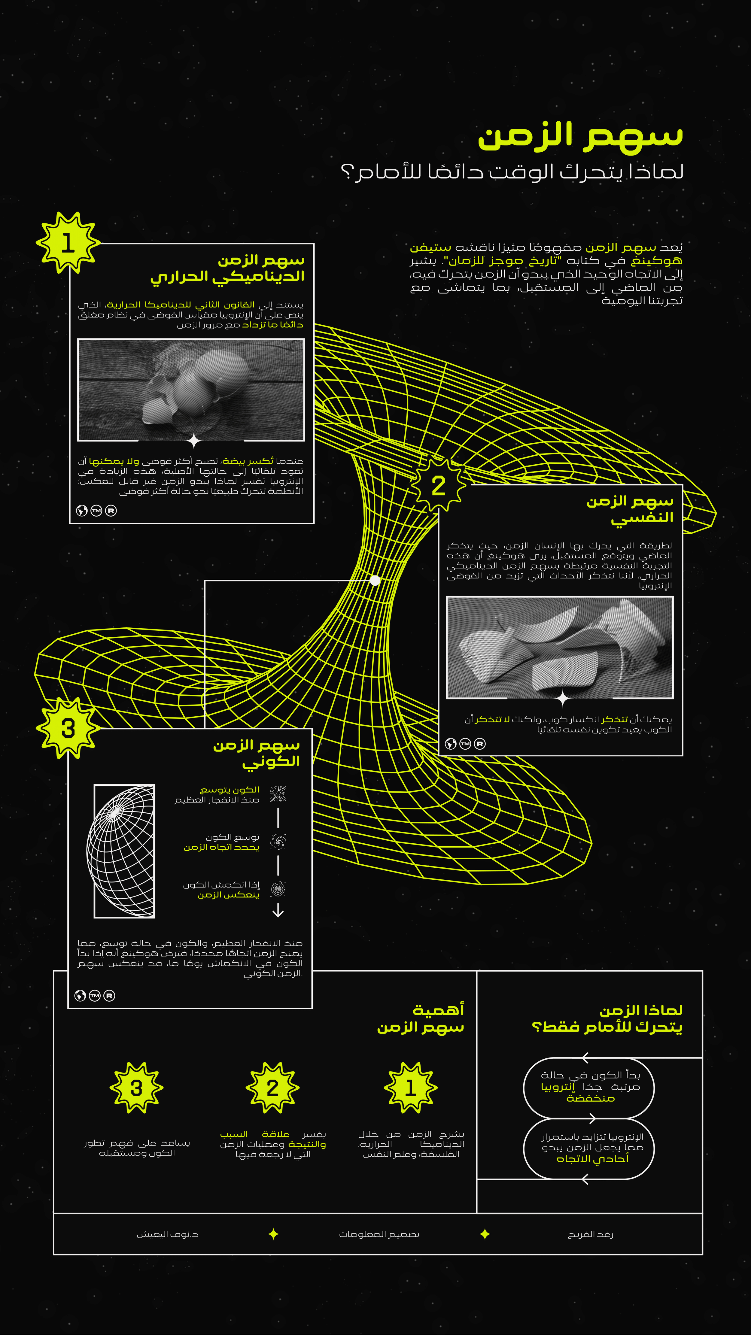 رغد الفريح-09.png