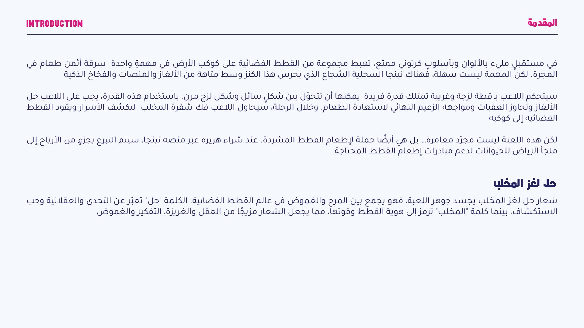 Introduction in AR.png