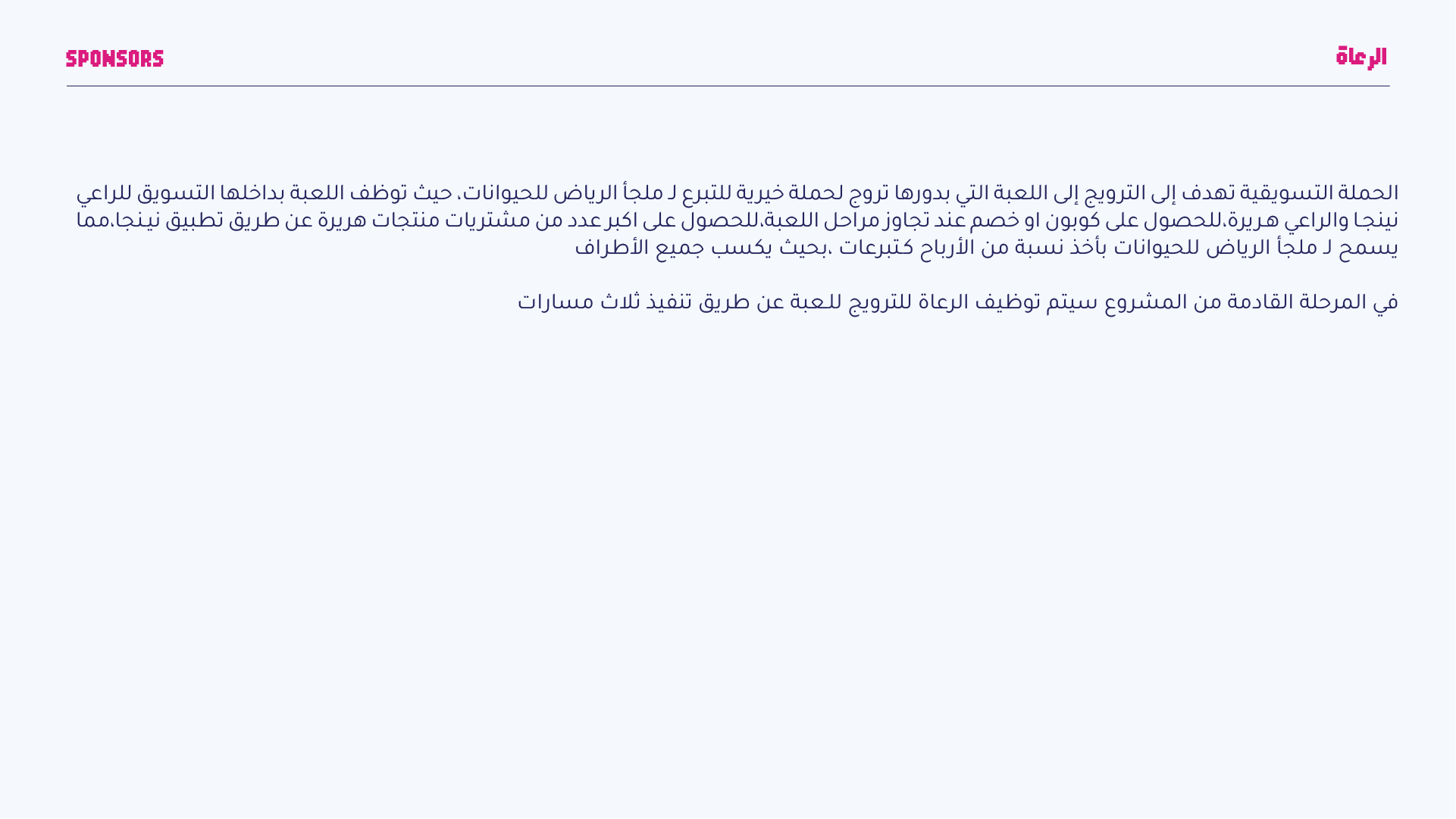 Sponsors 1-NINJA.png