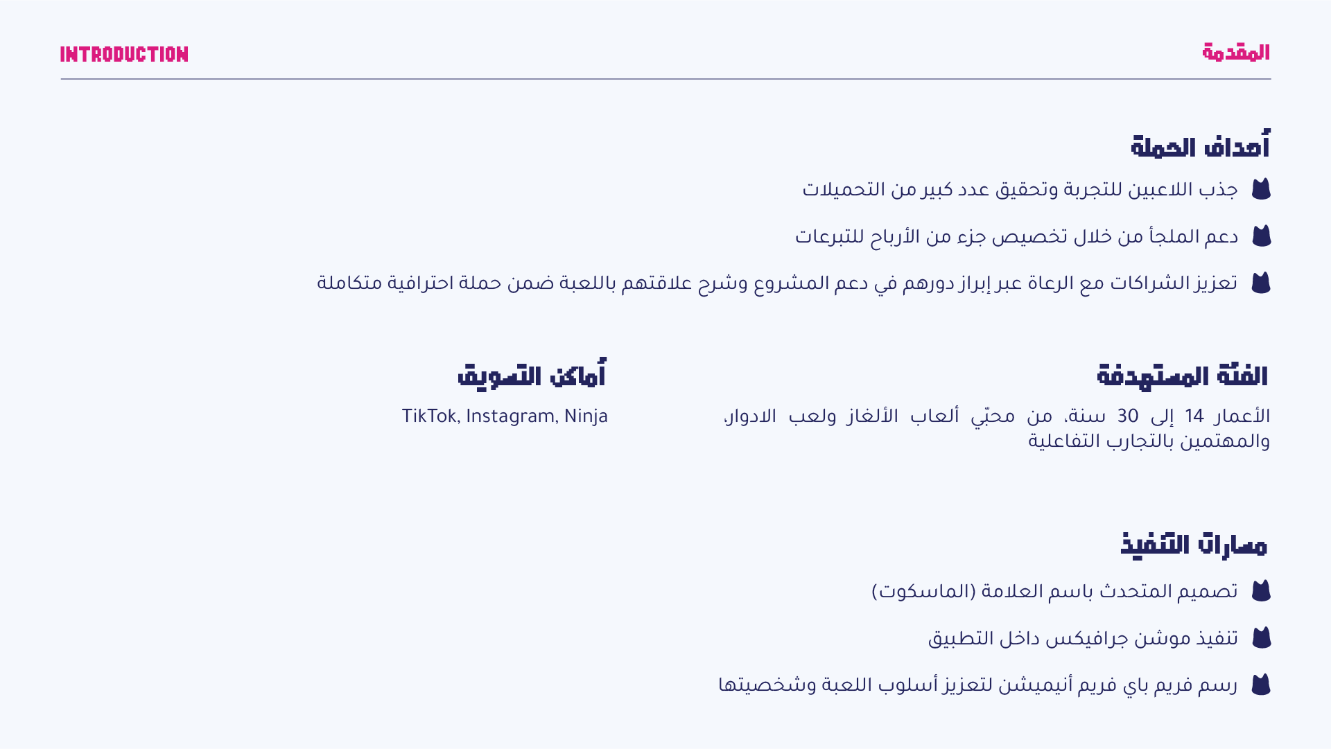 Introduction in AR copy.png