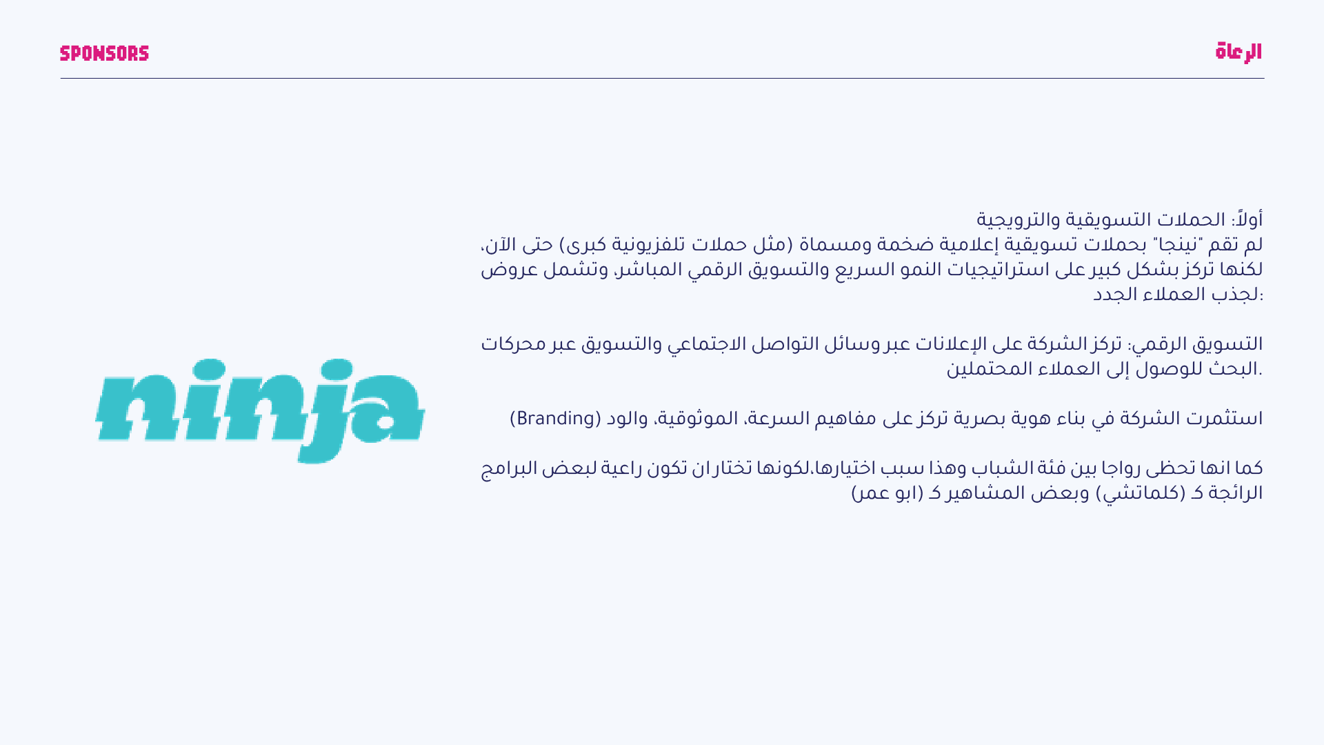 Sponsors 1-NINJA_1.png