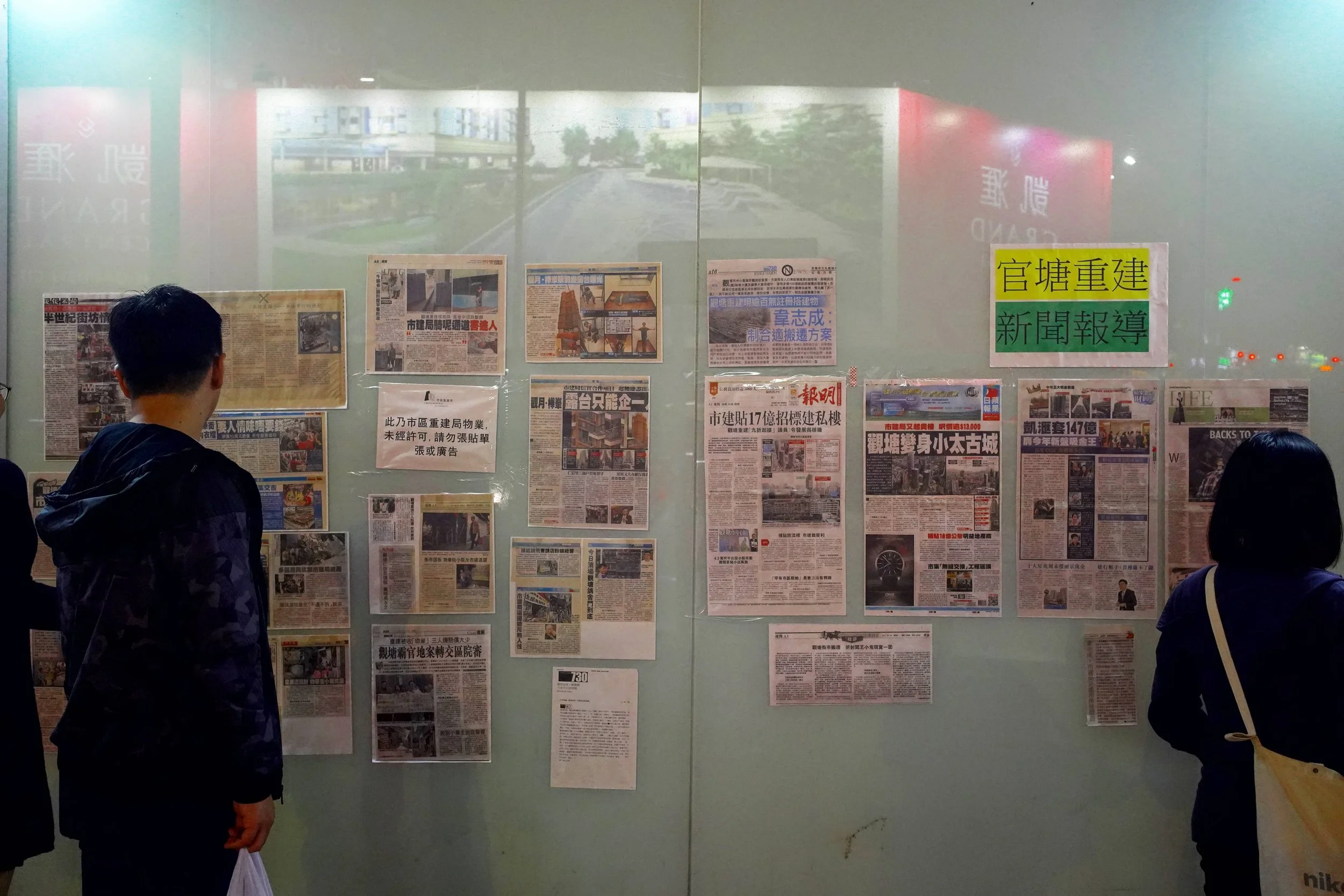 Yue Man Square before reconstruction, Kwun Tong, Hong Kong, 2019