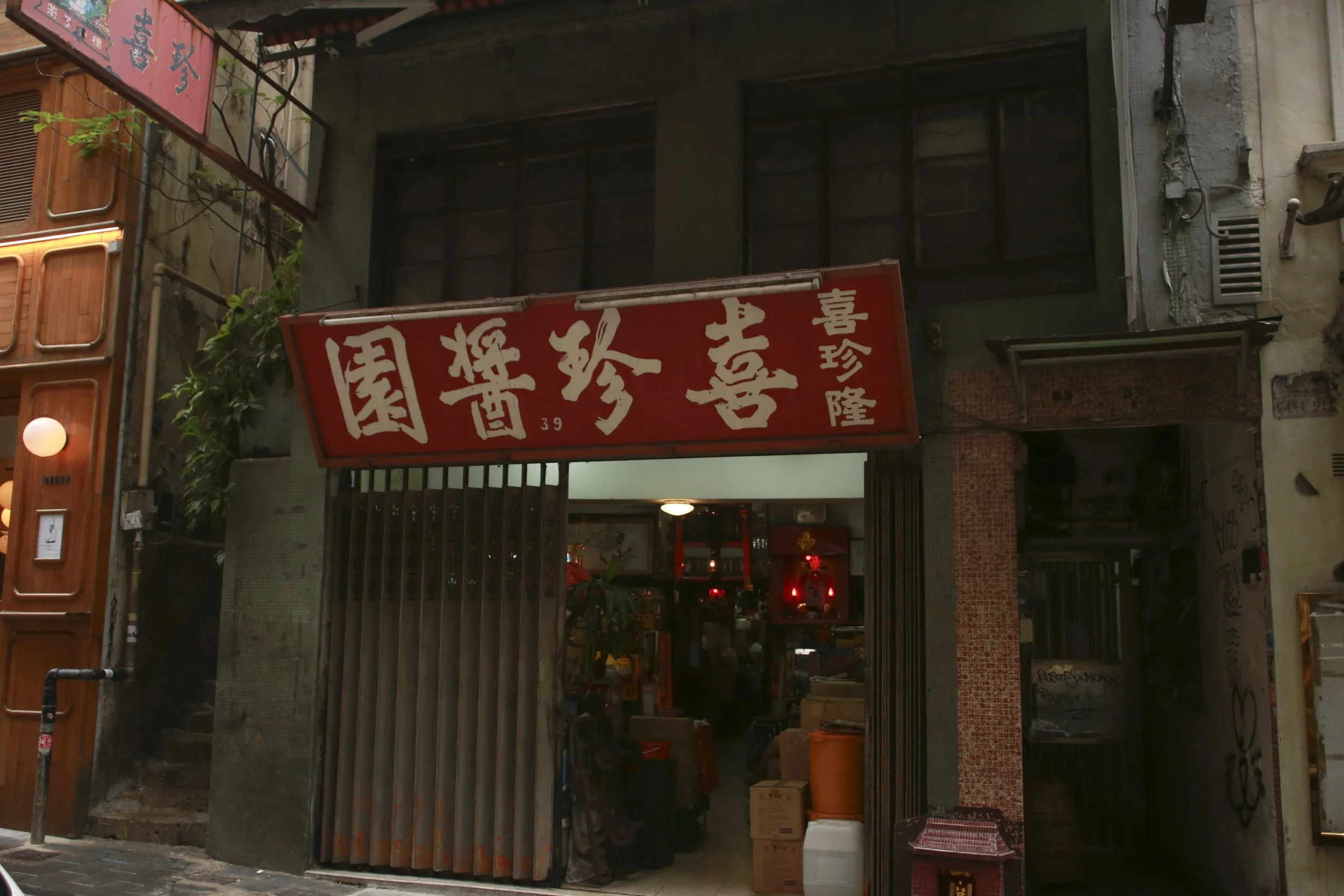 上環 Sheung Wan, 香港 Hong Kong, 2018
