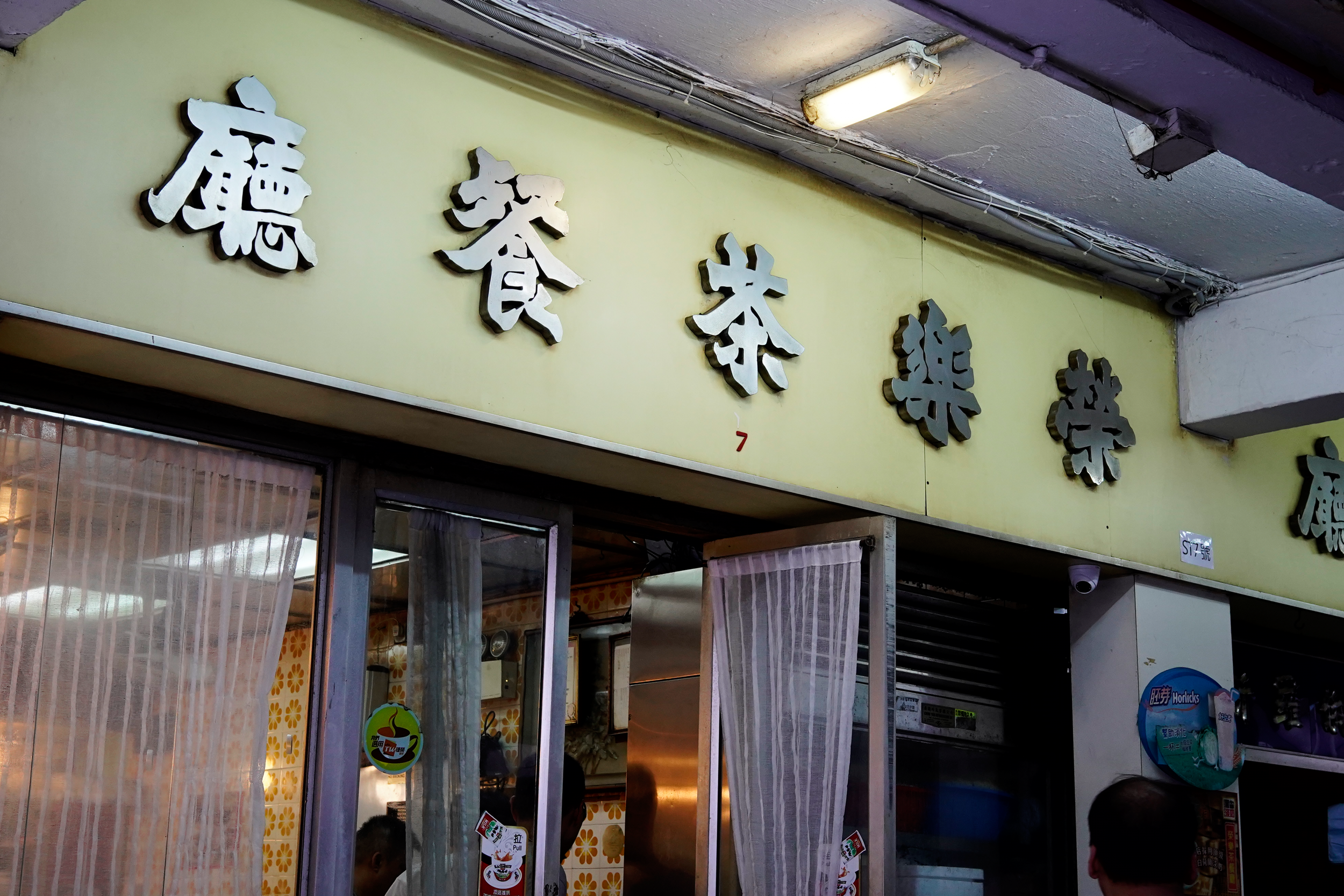 沙田 Sha Tin, 香港 Hong Kong, 2018