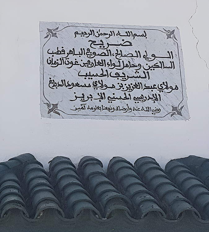 shrine-of-mawlay-abd-al-aziz-al-dabbagh-fez-bab-al-futuh.jpg.png