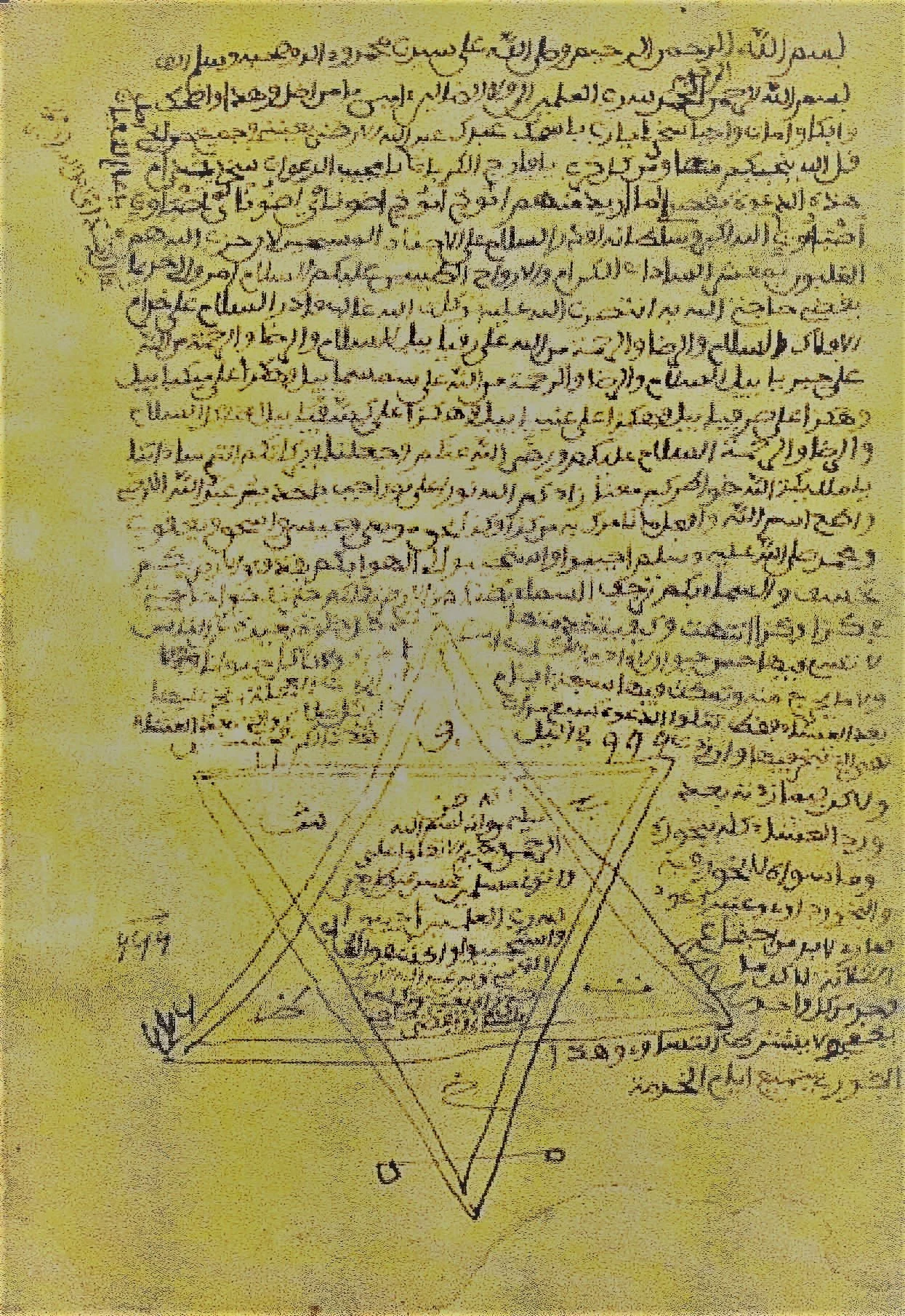Handwritten Arabic text with a geometric star diagram at the bottom of the page.