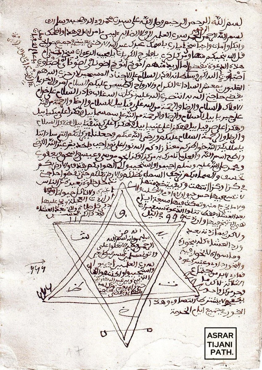 Tijānī esoteric manuscript featuring a six-pointed seal with divine names, recording the istikhdām of ʿAbd Allāh al-Jinnī transmitted from al-Hindī to al-Tijānī.