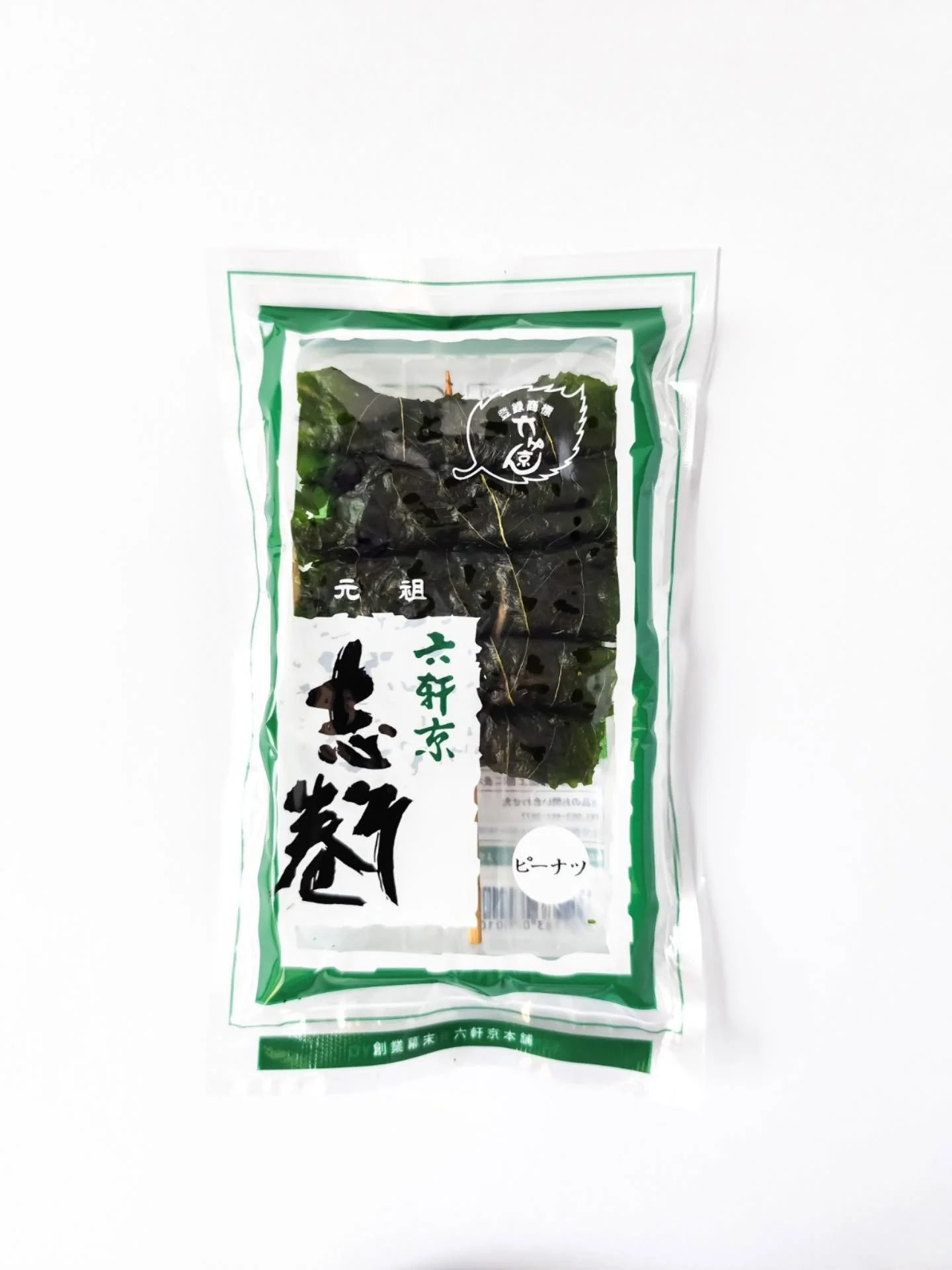 より美味しい状態でいただけるよう青しそピーナツ（袋パッケージ）の販売をはじめました。持ち運びやすくお土産にもぴったりです。