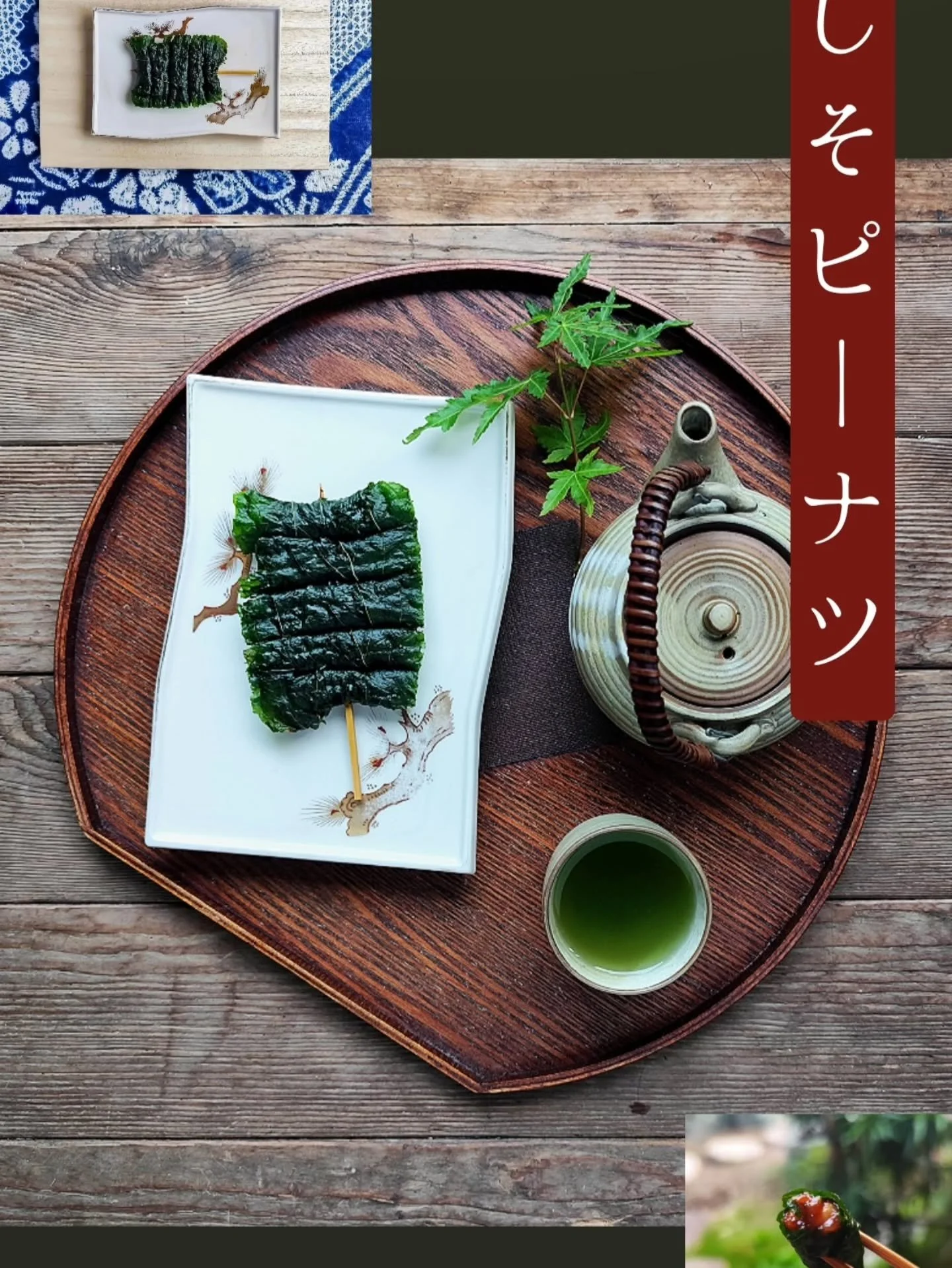 新しいホームページが公開になります！また本日は静岡朝日テレビ「とびっきり！静岡土曜版」に出演予定ですので、お時間ある方はぜひご覧ください！

#しそまき #六軒京本舗ホームページ #Rokkenkyo