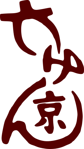六けん京 の文字が縦書きで配置されたデザイン