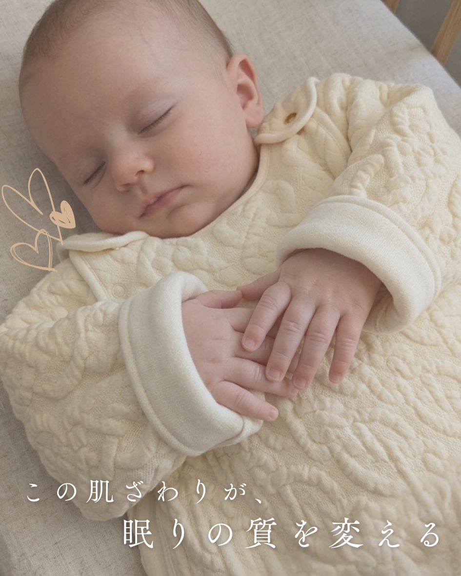 赤ちゃんの健やかな眠りを支えるBebetonのオーガニックコットン製スリーパー（着るお布団）