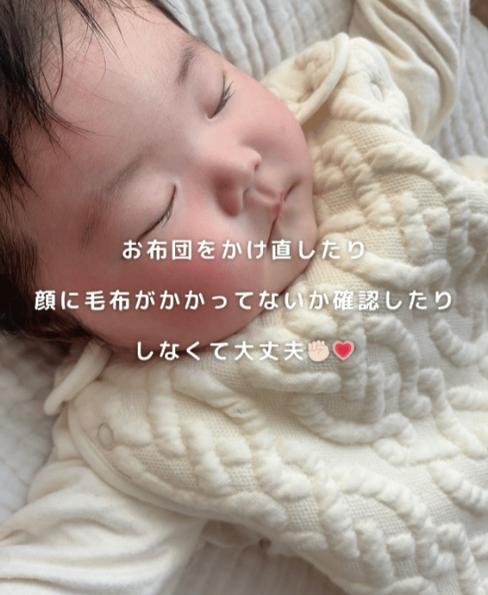 ベベトンを着て寝ている赤ちゃん