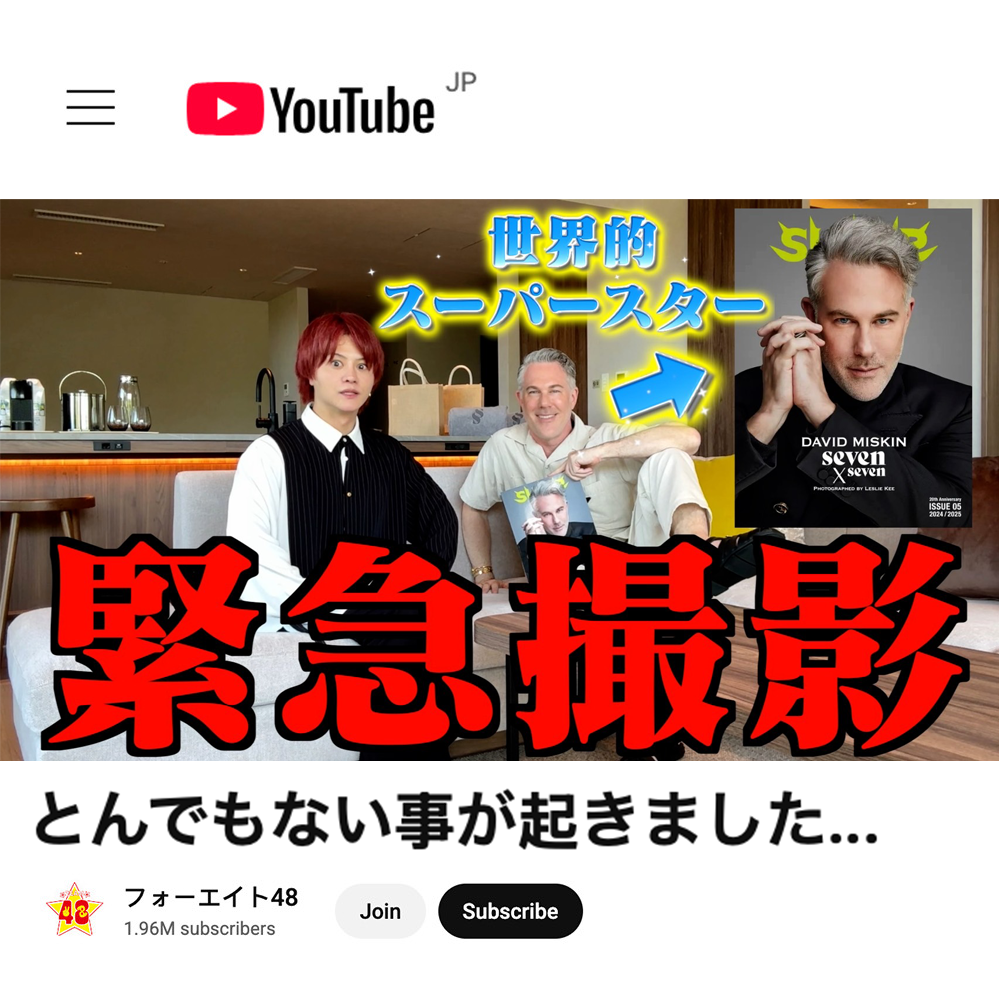 Team 48 YouTube