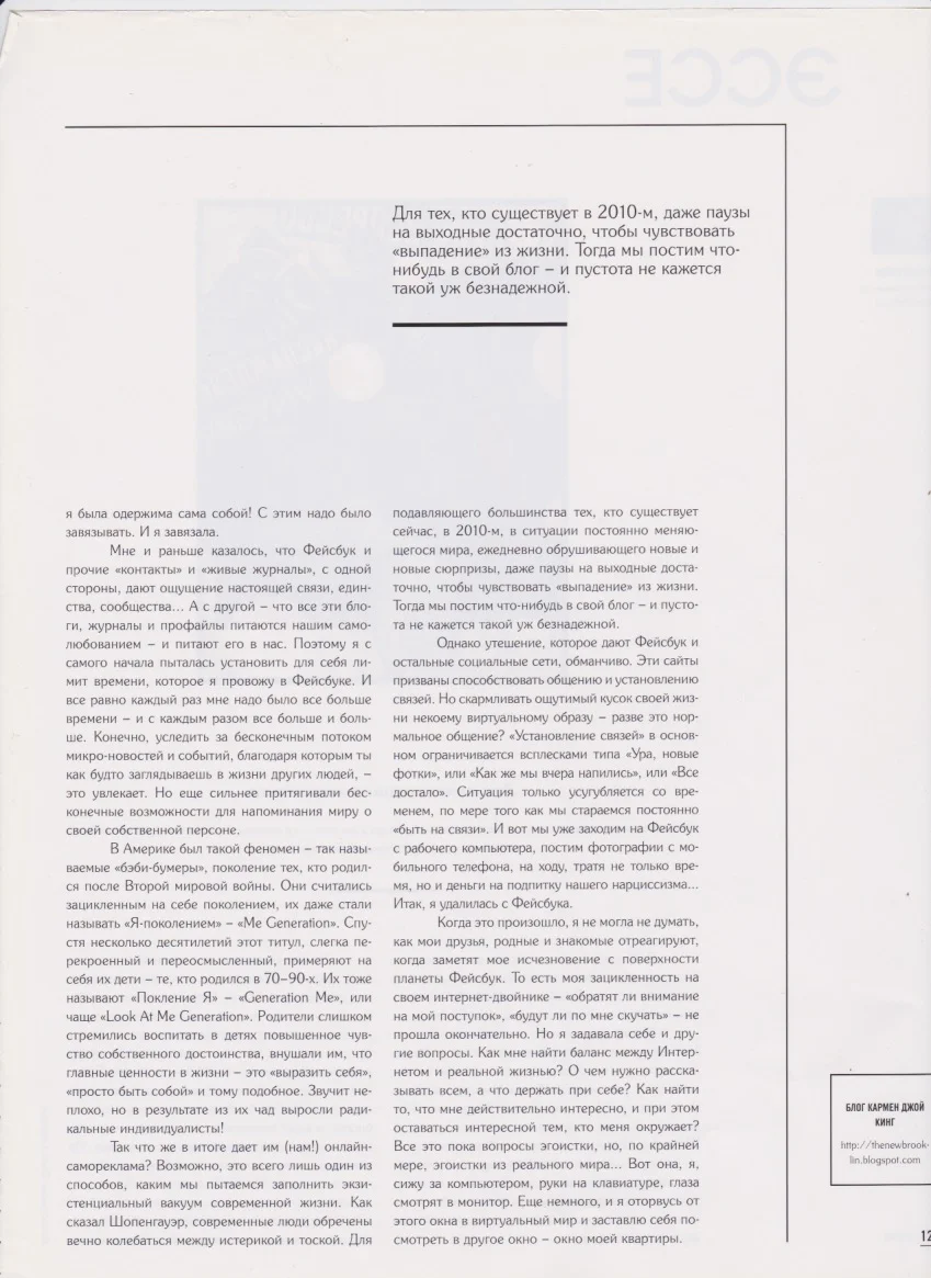 L'Officiel Page 2_portfolio.jpeg