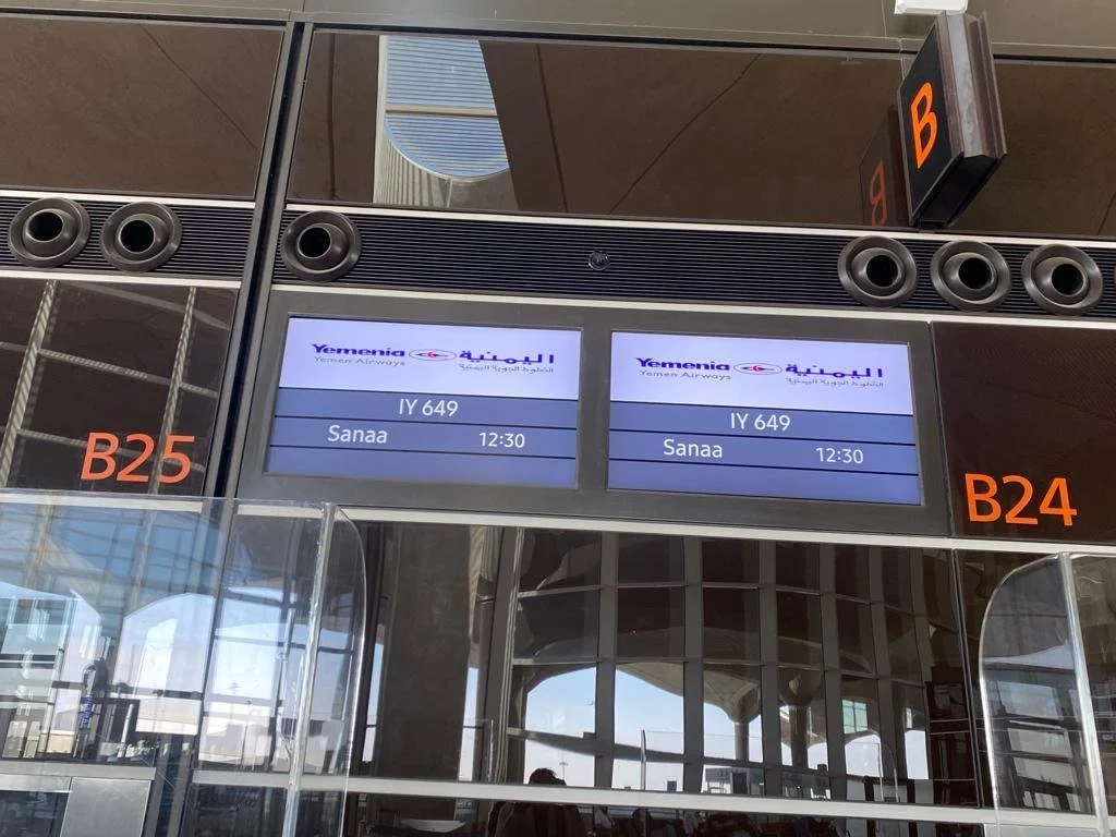 الرحلة رقم (٦٤٩): عن السفر إلى صنعاء بصحبة بغداد